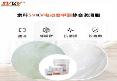 你是否還在糾結電動磨甲器靜音潤滑脂選哪款？