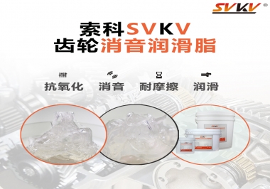 寵物自動牽引繩齒輪吱吱作響，索科齒輪消音潤滑脂來解決