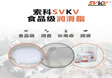  藥品機械應該食品級潤滑脂還是藥品級潤滑脂？