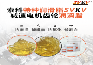 如果減速電機使用的潤滑脂無法滿足工作要求會有什么影響？