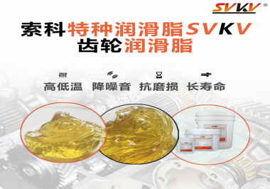 齒輪的類型對潤滑脂的選擇有多大影響？