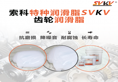 你知道齒輪潤滑脂是怎么幫助齒輪延長工作壽命嗎？