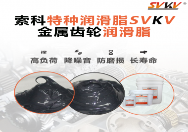 齒輪和軸承使用的潤滑脂有什么區別？