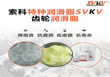 齒輪噪音磨損大是什么原因？潤滑脂怎么解決這個問題？