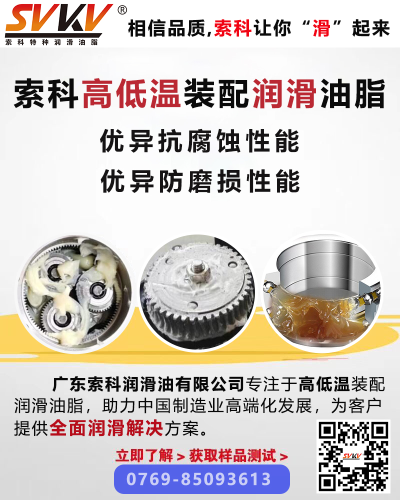 影響潤滑油脂使用壽命的三大主要因素，你知道嗎？